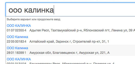 Автозаполнение форм