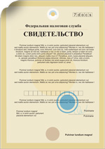 Свидетельство о регистрации ИП