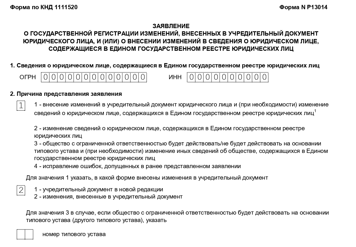 Внесение в уставной капитал москва ленинская слобода 19 индекс