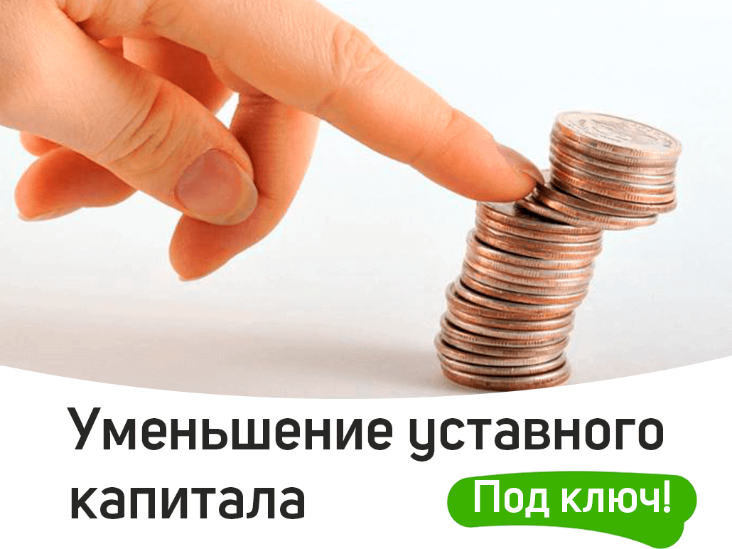 Опоздала штраф