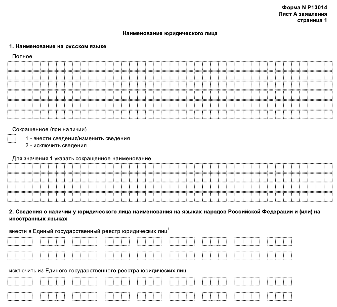 Образец р13014