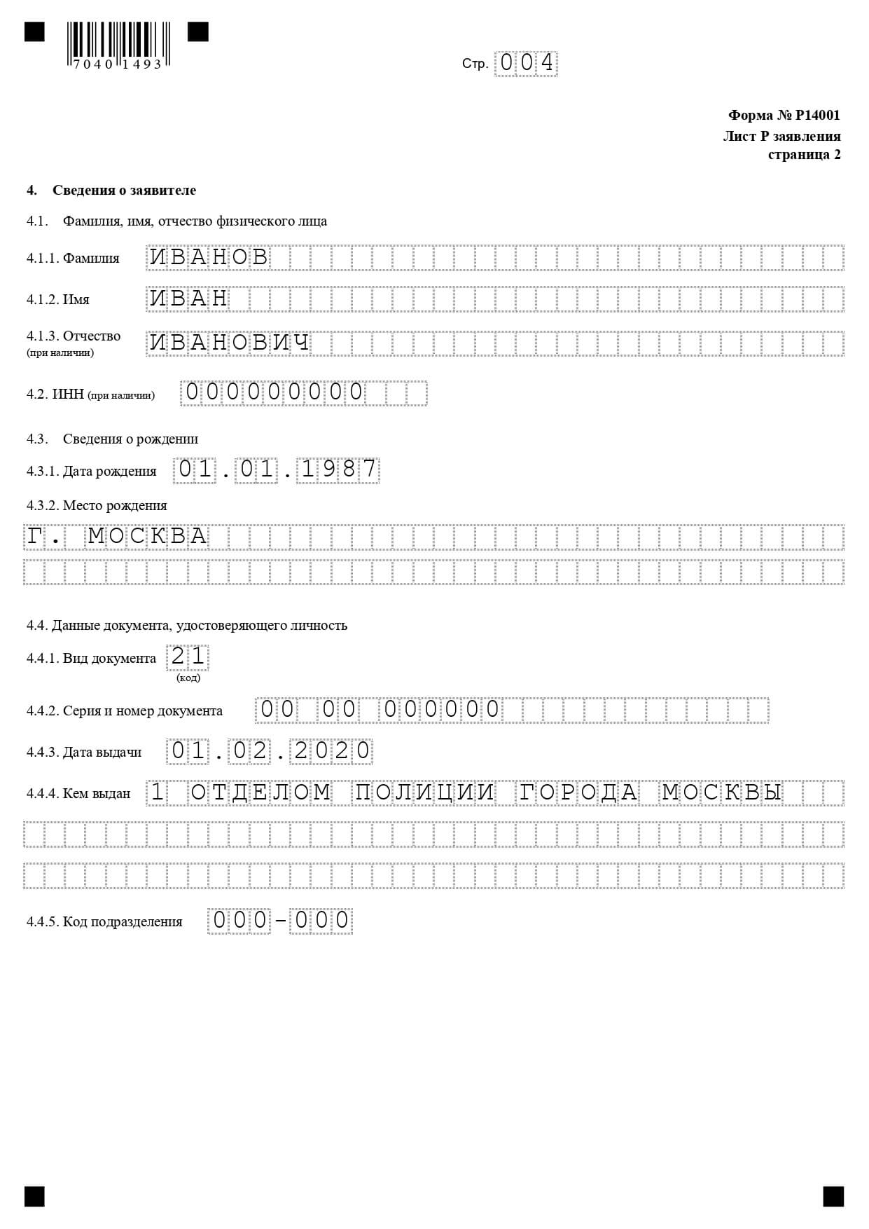 Смена адреса в москве образец гарантийное письмо о предоставлении юридического адреса
